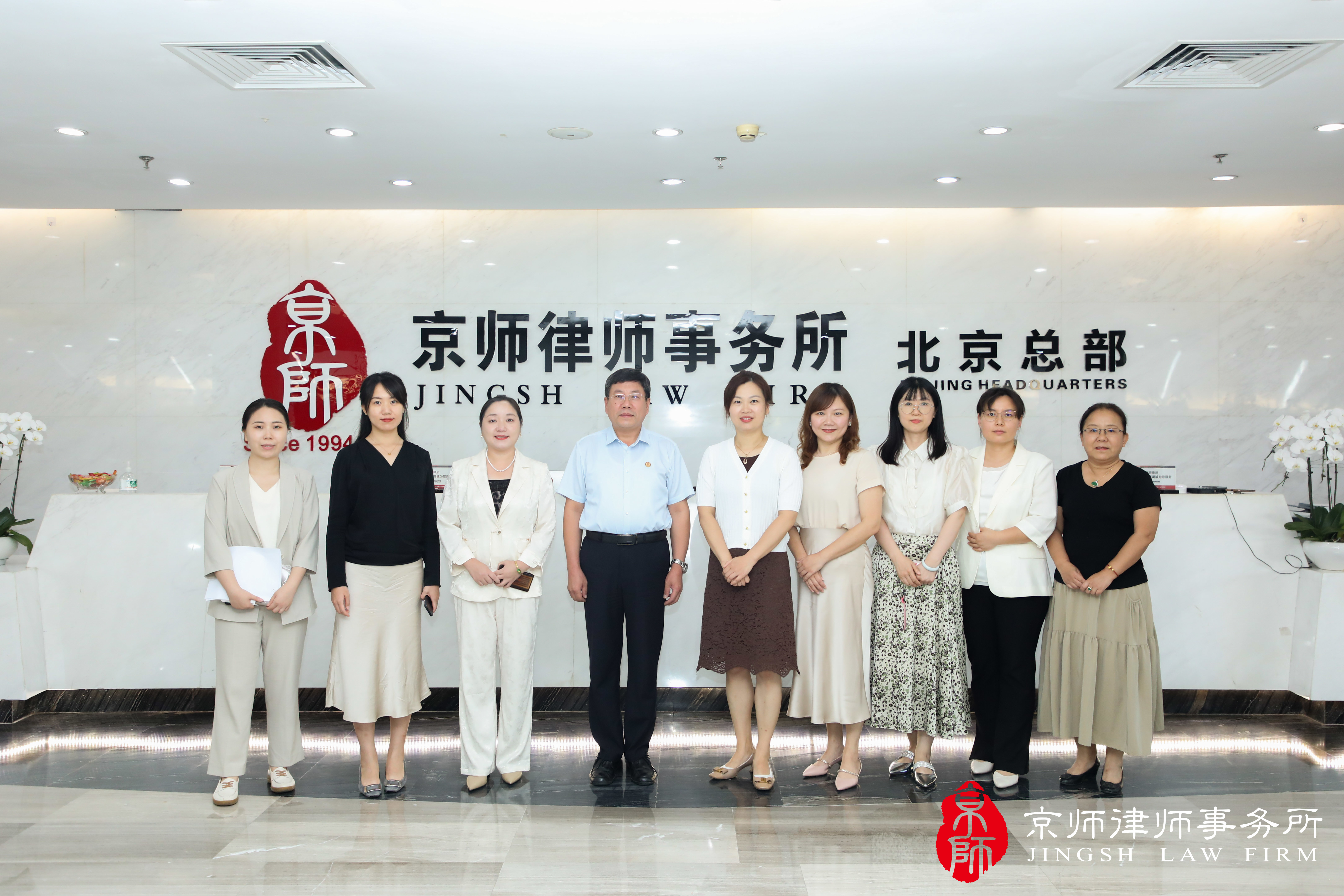 中国法律咨询中心赴北京京师律师事务所调研交流